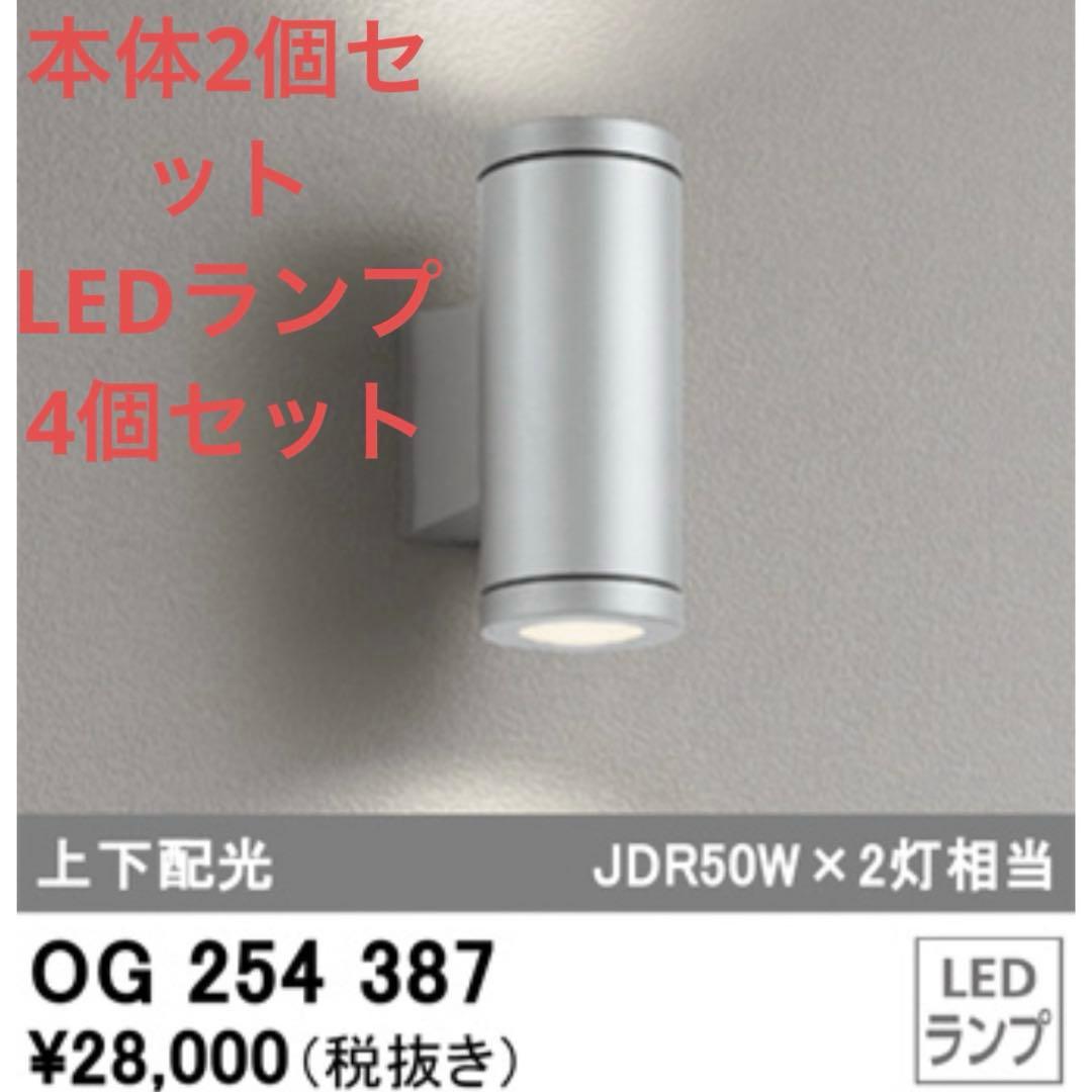 OG 254 387 LEDスポットライト