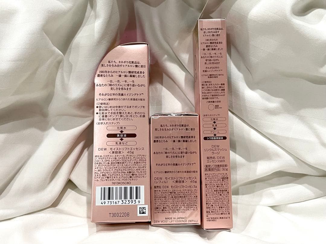 【時間限定】DEW モイストリフトエッセンス & リンクルスマッシュ 3本セット