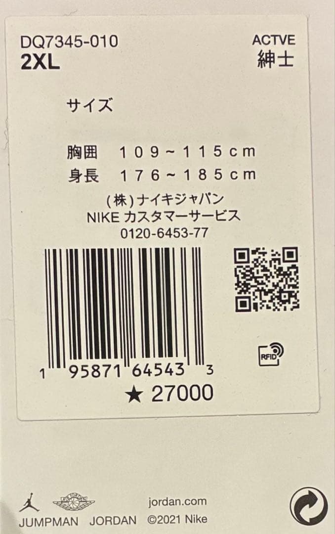 Jordan MA-1 フライトジャケット ブラック 2XL