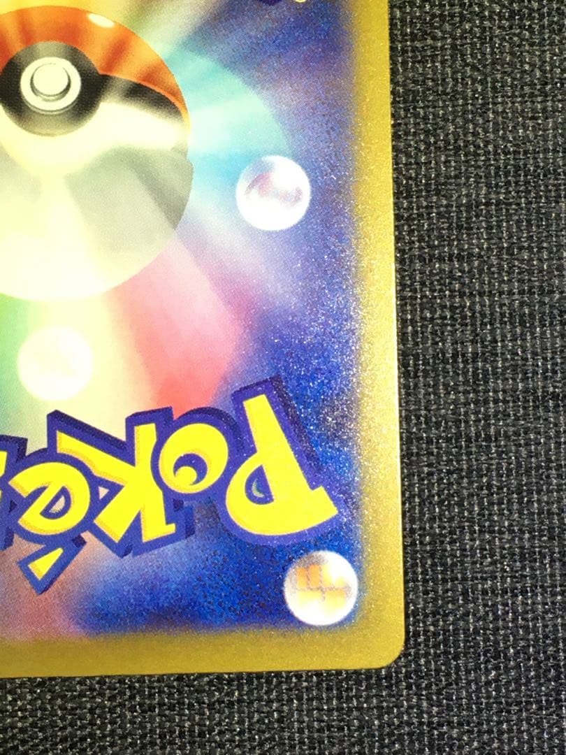 メガシビルドンex MA 中国語箔押しエラー　メイのはげまし