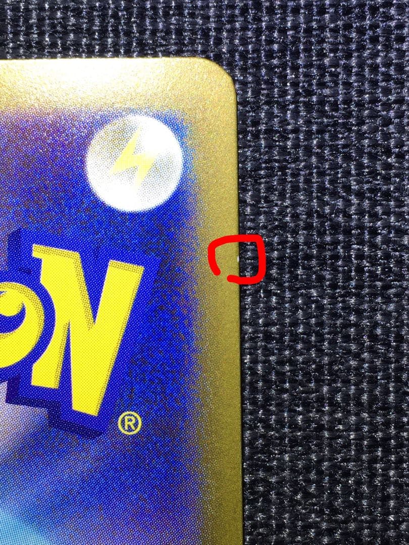 メガシビルドンex MA 中国語箔押しエラー　メイのはげまし