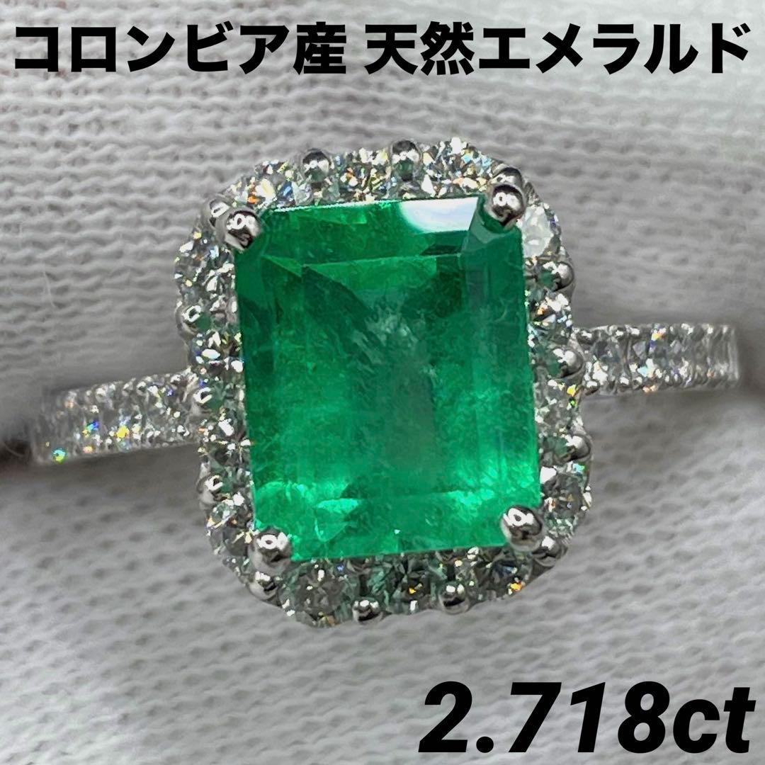 JL201★最高級 コロンビア産エメラルド2.718ct D pt リング ソ付