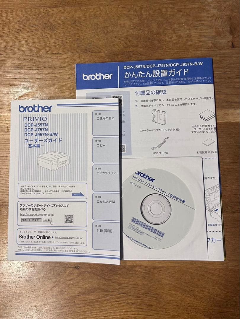 【美品】ブラザー・インクジェットプリンター複合機　DCP-J757N ホワイト