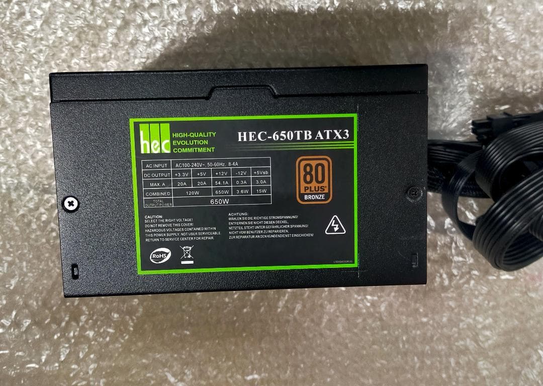 【専用】電源まとめ売り12個