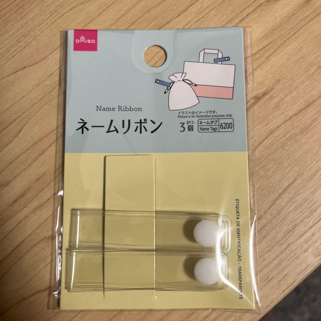 入園入学　6点セット　ゼブラ柄