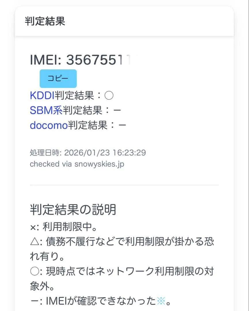 Apple iPad セルラーモデル　SIMフリー　第8世代