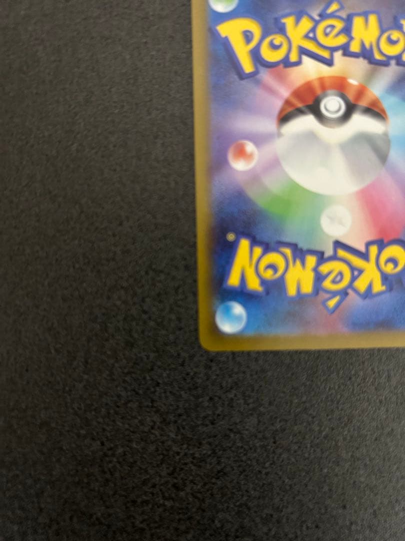 ポケモンカード ニャースexSAR ムニキスゼロ