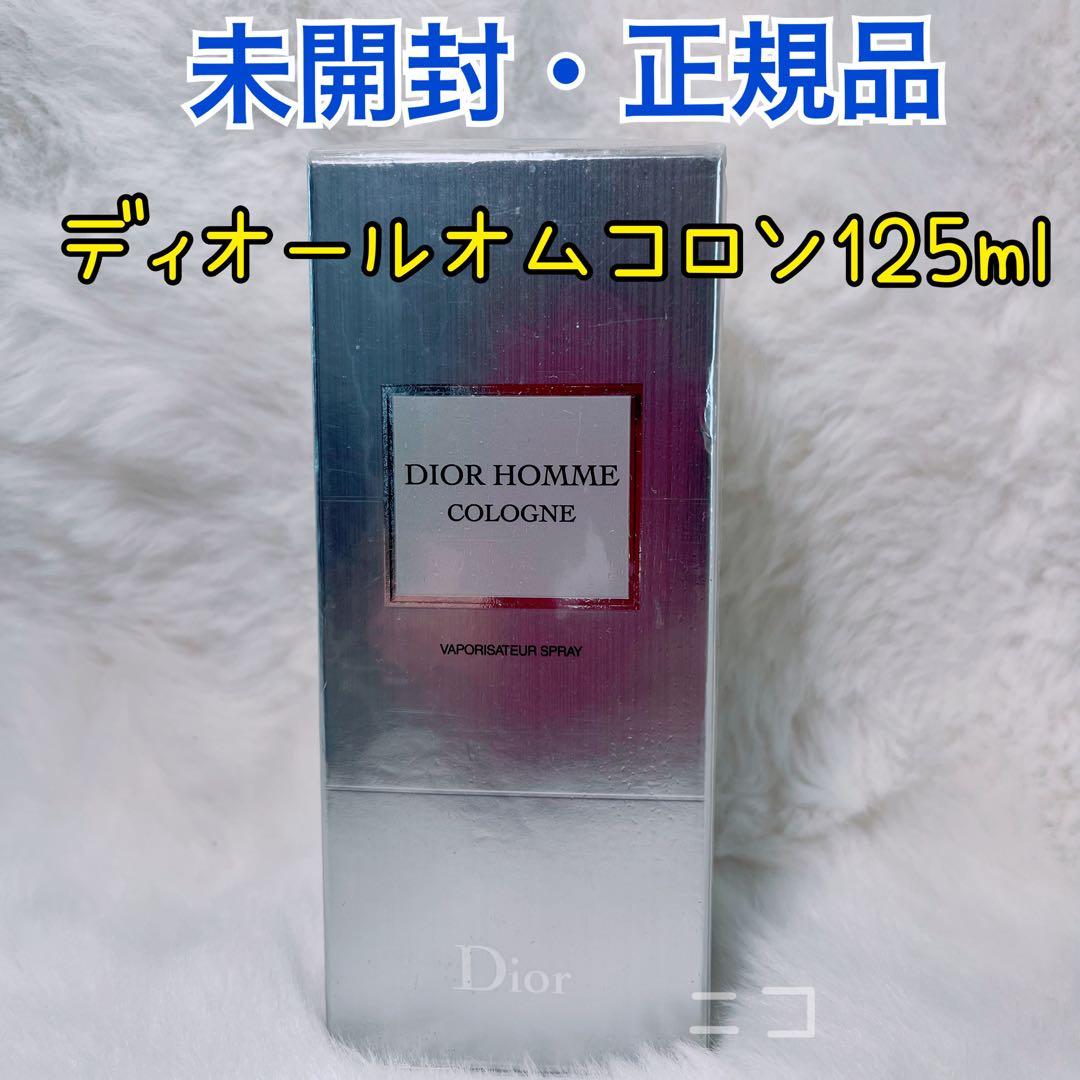 正規品　DIOR オム　コロン　125mlml
