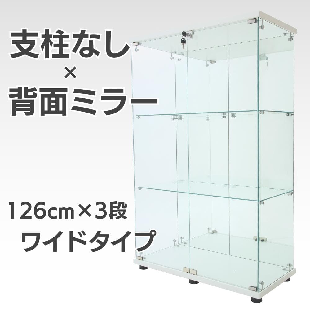 【新品】人気No.1！3段ワイドガラスケース白｜背面ミラー仕様｜フィギュア棚