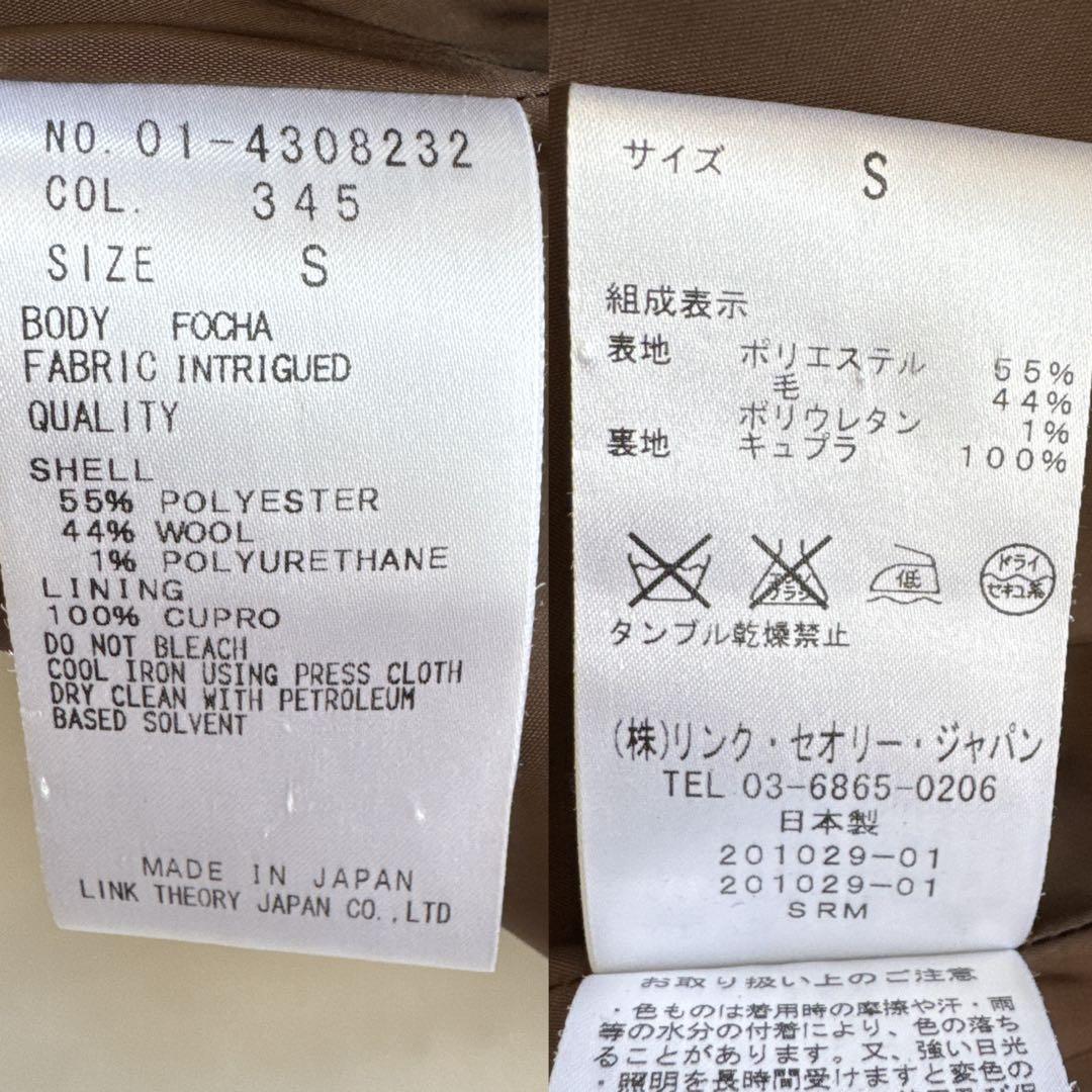 miria  theory ガンクラブ チェック セットアップ スーツ