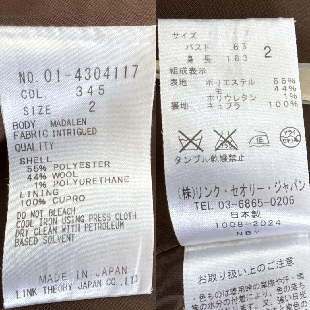 miria  theory ガンクラブ チェック セットアップ スーツ