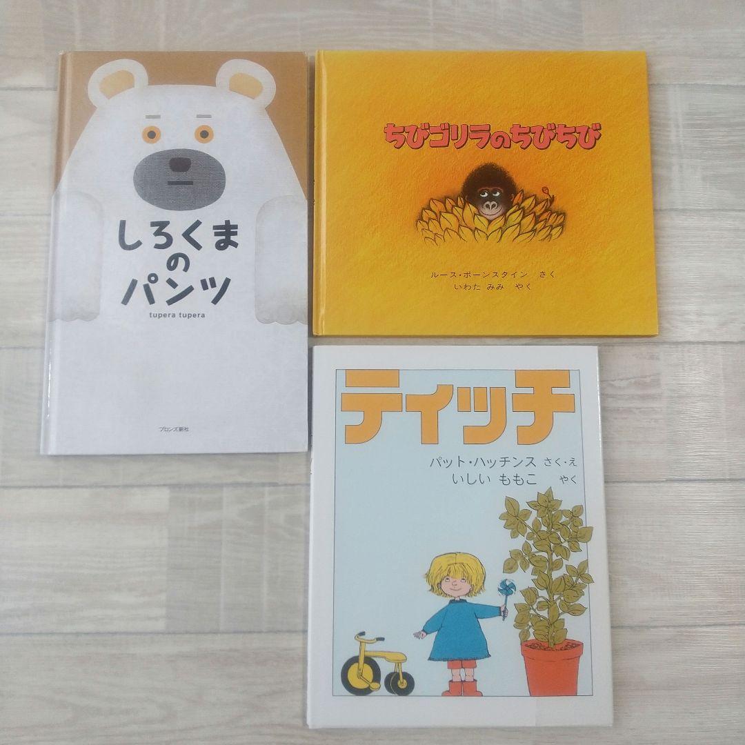 ★公文推薦図書 3A (関連図書&その他含む) 絵本セット 21冊 ★ 年中