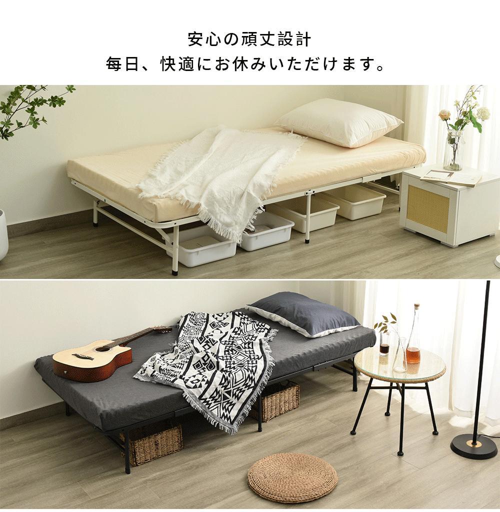パイプ製 折りたたみシングルベッド 耐荷重 組立簡単 省スペース 送料無料