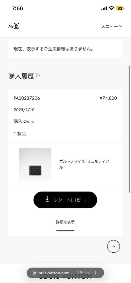 Louis Vuitton 二つ折り財布