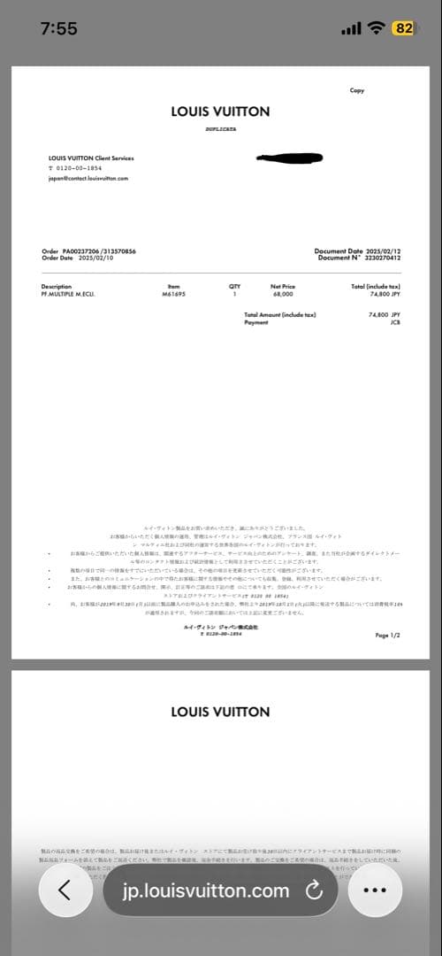 Louis Vuitton 二つ折り財布