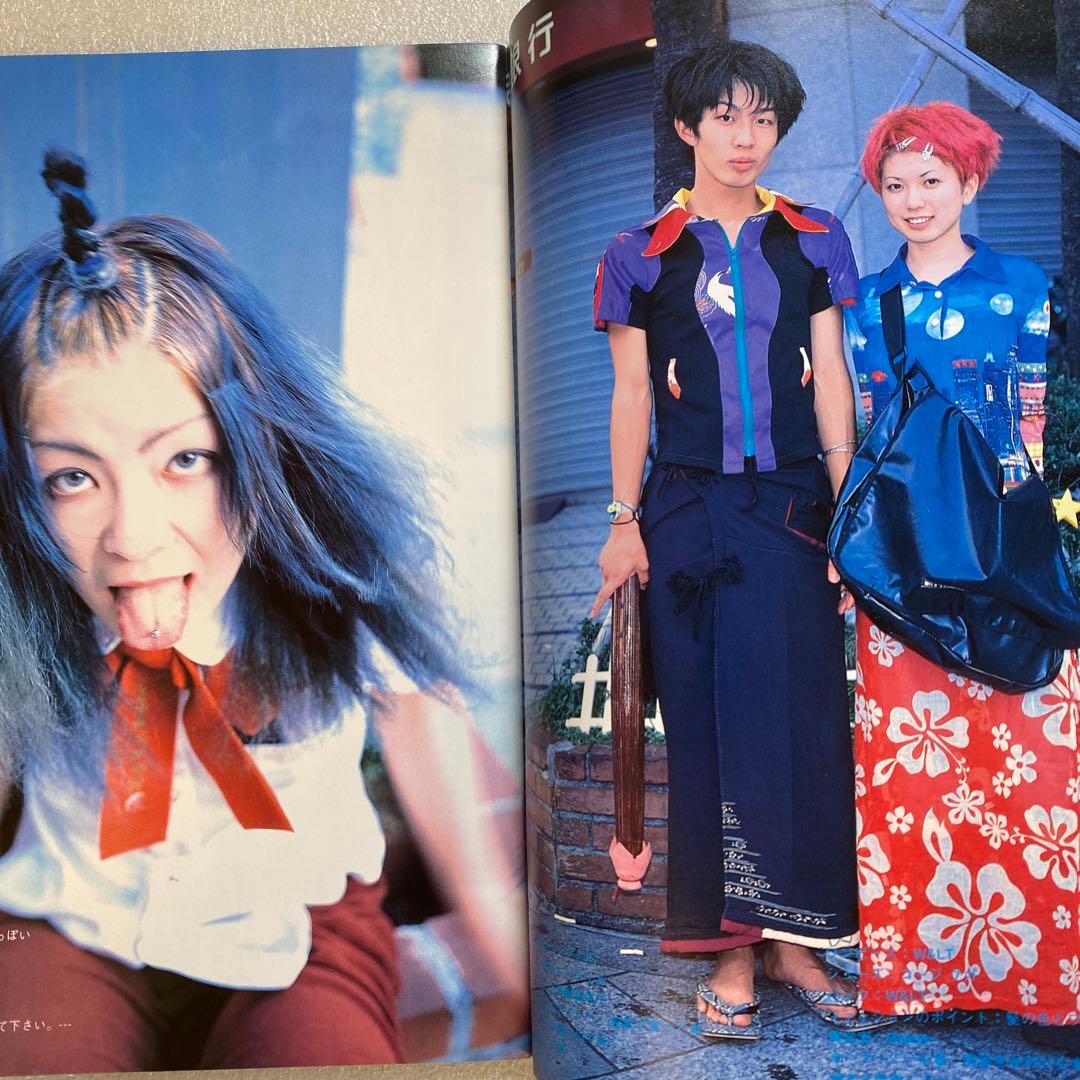 雑誌　FRUiTS フルーツ　1997年 11月 No.4