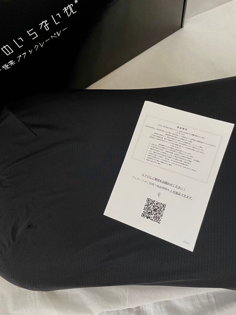 【美品】ヒツジのいらない枕 極柔 ブラックレーベル［枕カバー付］