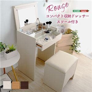 ドレッサー＆スツール 2点セット 【コンパクト収納型 ホワイト】 幅約50cm