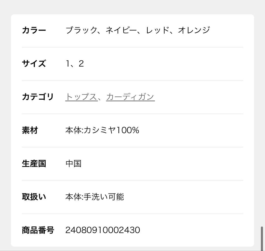 cash&barba/キャッシュ&バルバ カシミアカーディガン　今期新品