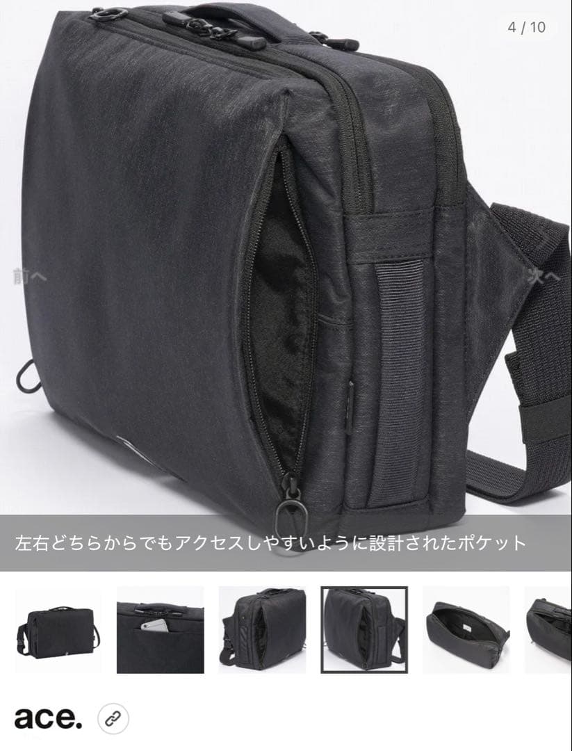 【新品未使用】 ace. ハンスリーSDH ショルダーバッグ