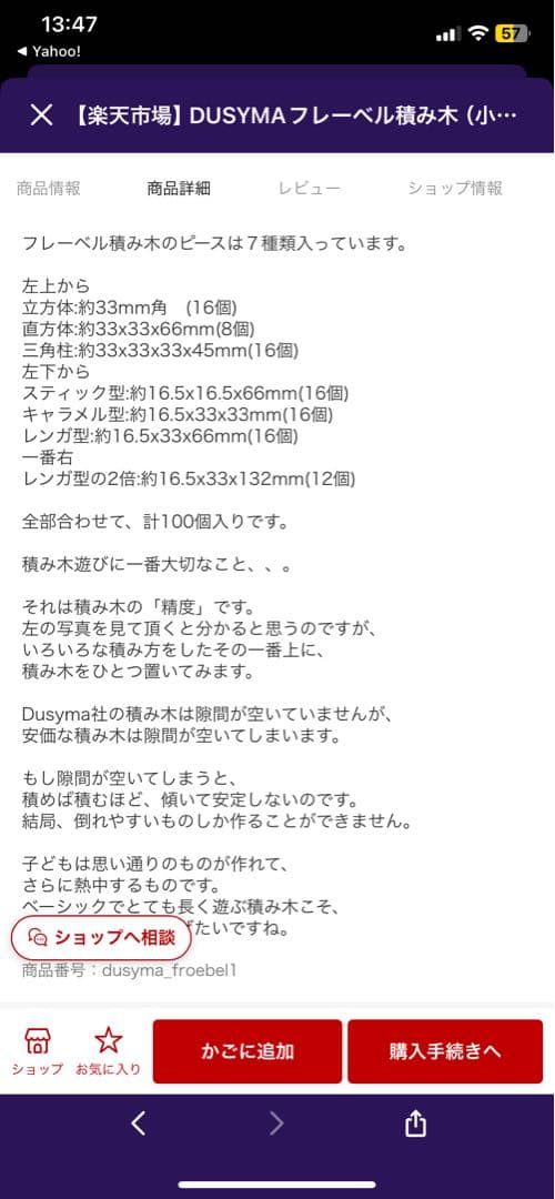 デュシマ　積み木　小　98個