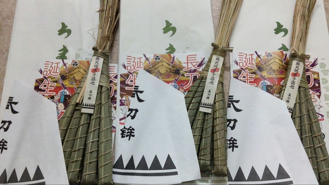 令和7年　2025 祇園祭　 長刀鉾ちまき 3個セット