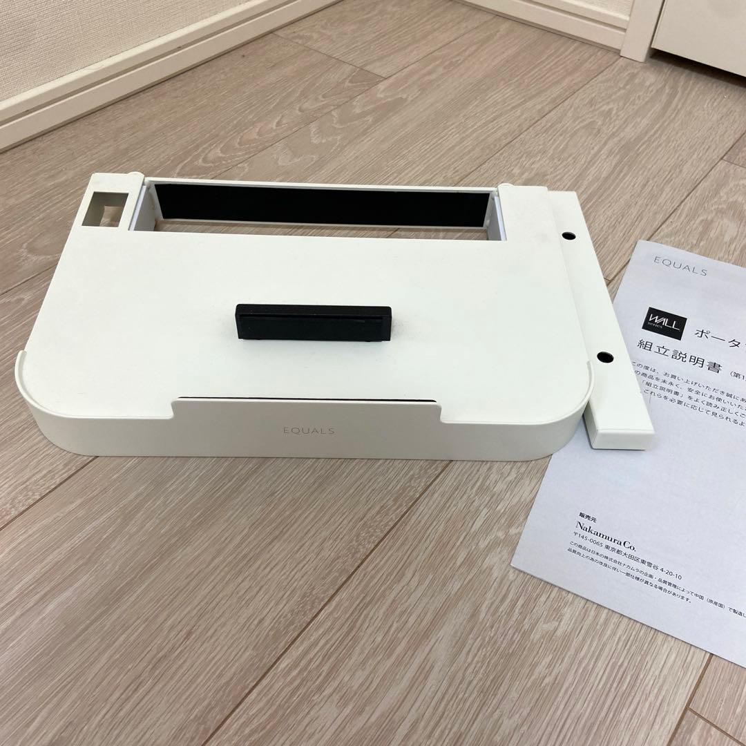 【美品】EQUALS WALL V3 ロータイプ　スタンドセット