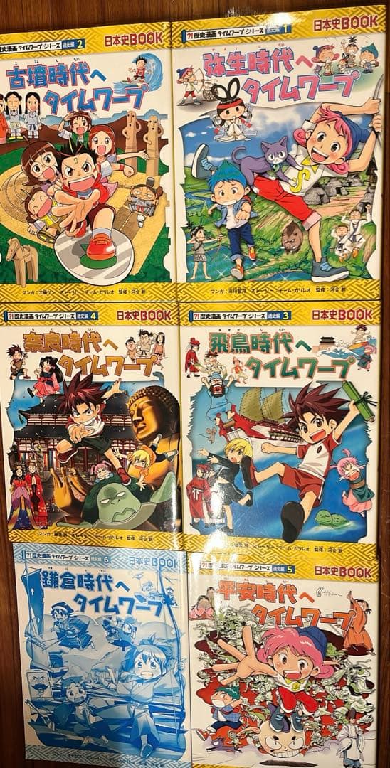 【16冊セット】歴史漫画タイムワープ通史編14冊　フルセット＋サバイバル等2冊