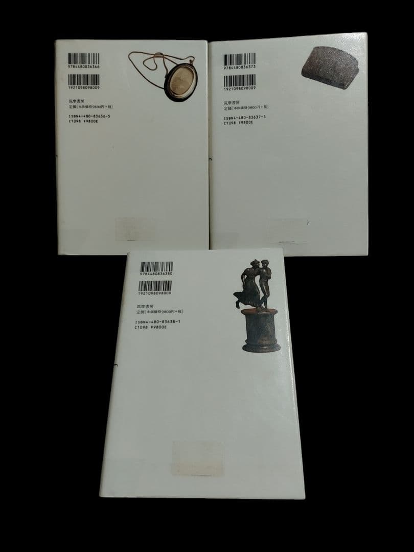 希少 アレクサンドル・ゲルツェン 過去と思索 全3巻セット