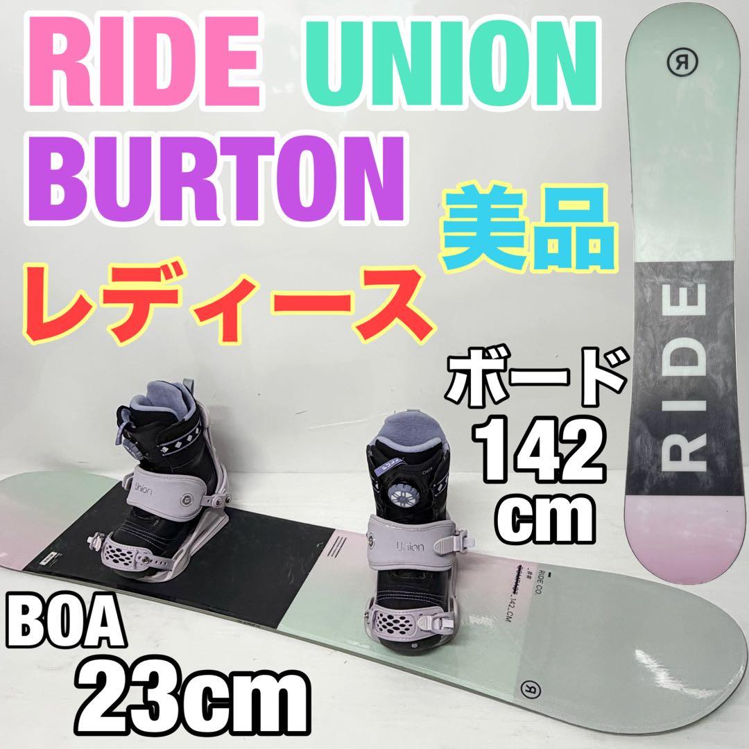 2点セット　ケース付　ブーツ無し　BURTON RIDE UNION レディース