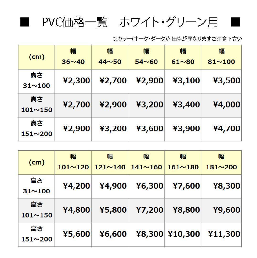 断捨離 PVCブラインド 羽根幅25mm 幅160cm×高さ173cm W