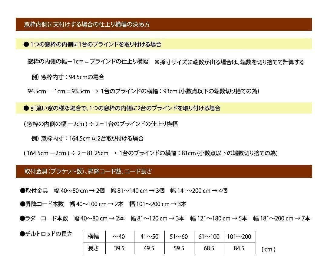 断捨離 PVCブラインド 羽根幅25mm 幅160cm×高さ173cm W