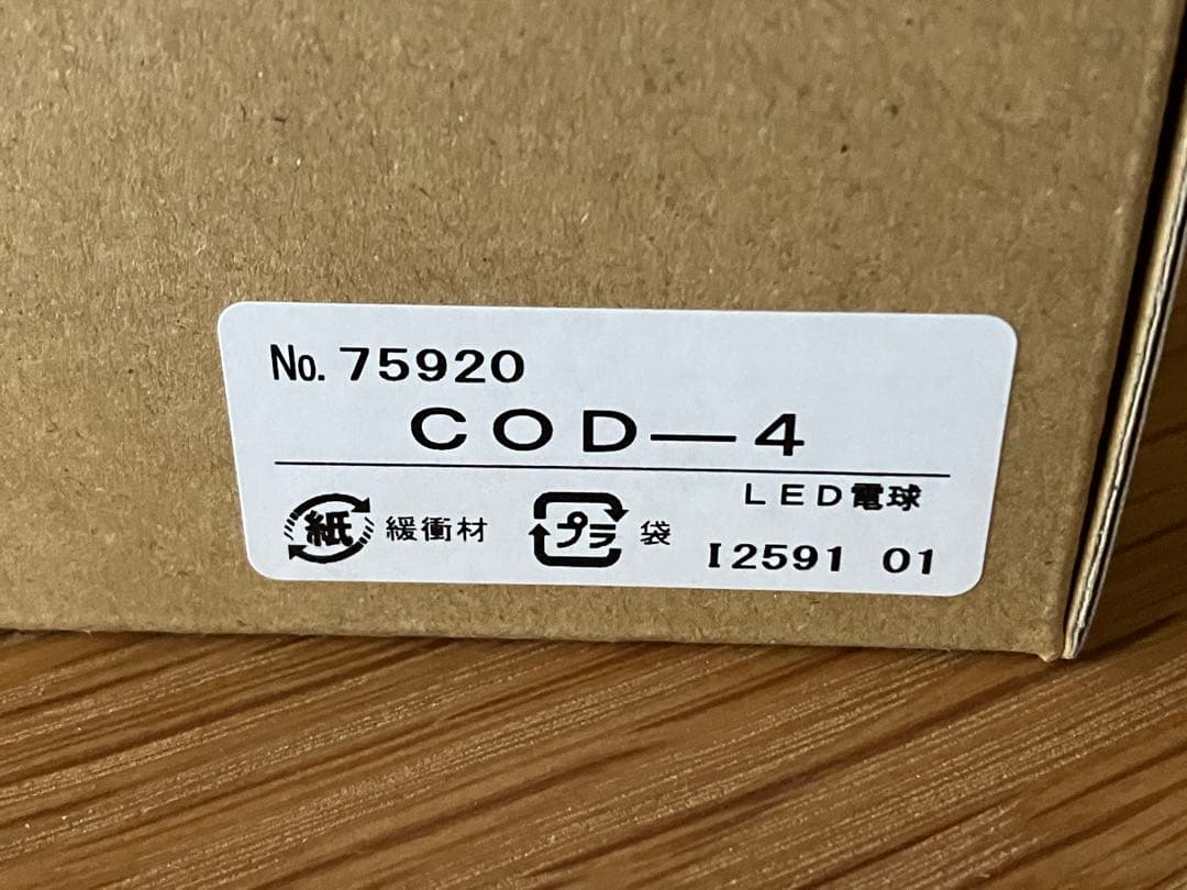 新品 AKARI COD-4 40cm ペンダントシェード用コード 国内正規品