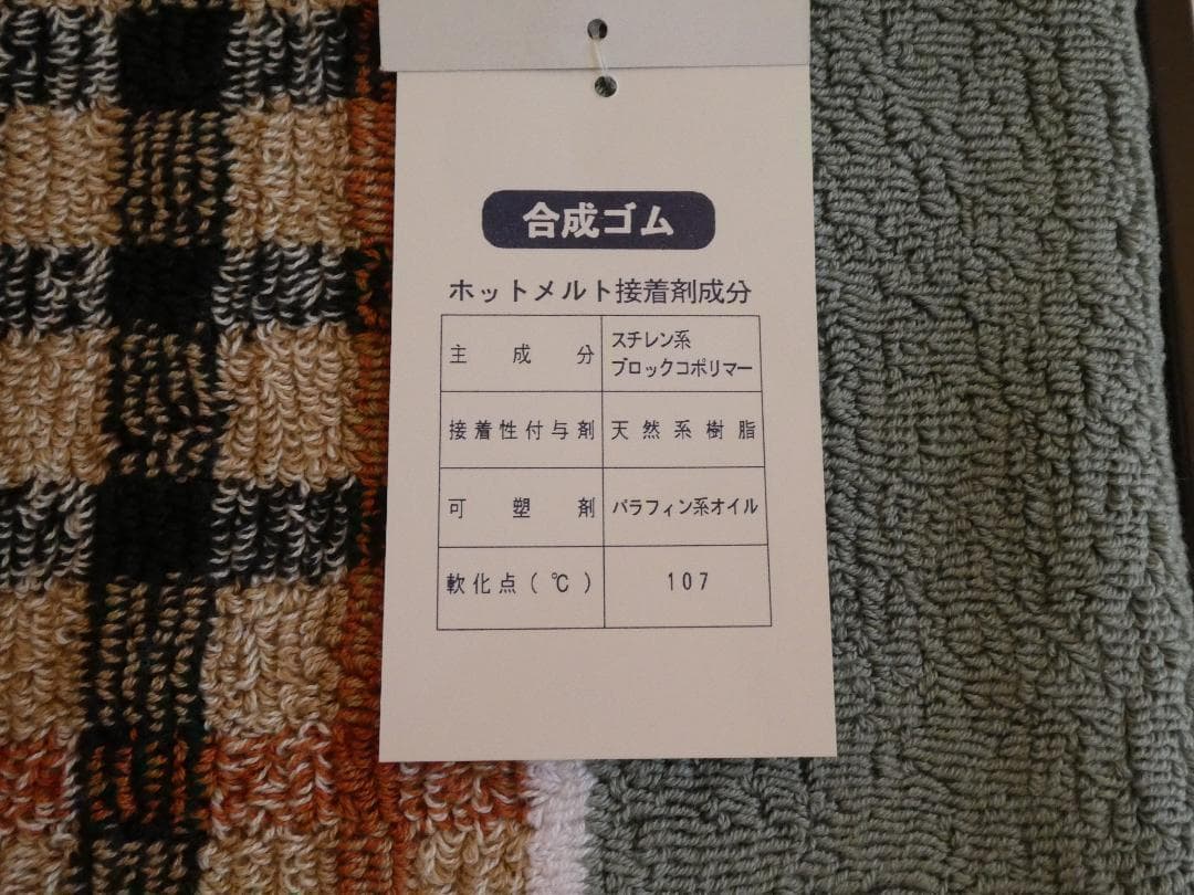 メルカリ便♡ダックス♡DAKS♡バスマット　チェック柄　グリーン系　レア