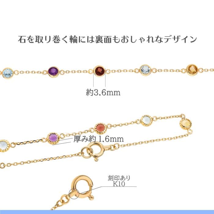 ラッピング込み9色の宝石が散らばるおしゃれなブレスレット 17cm K10YG