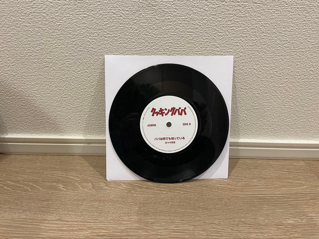 アニメ クッキングパパ ハッピー2ダンス レコード EP アニソン 7インチ
