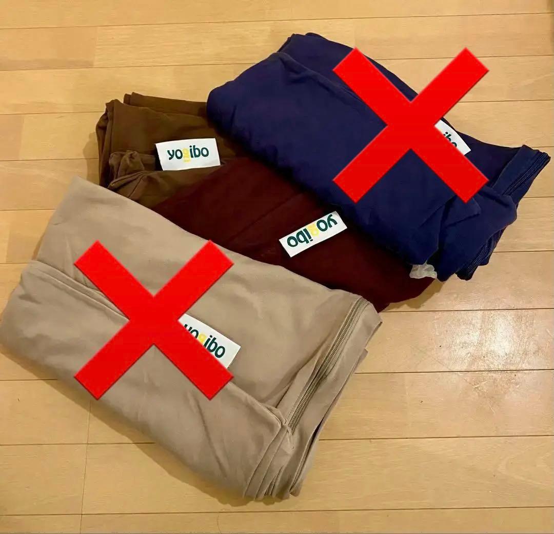 まな様|【カバーのみ】ヨギボーマックス2色セット yogibo Max カバー