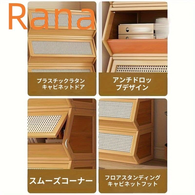 スタッカブル収納キャビネット 自立式ボックス プラスチックラタンドア付き