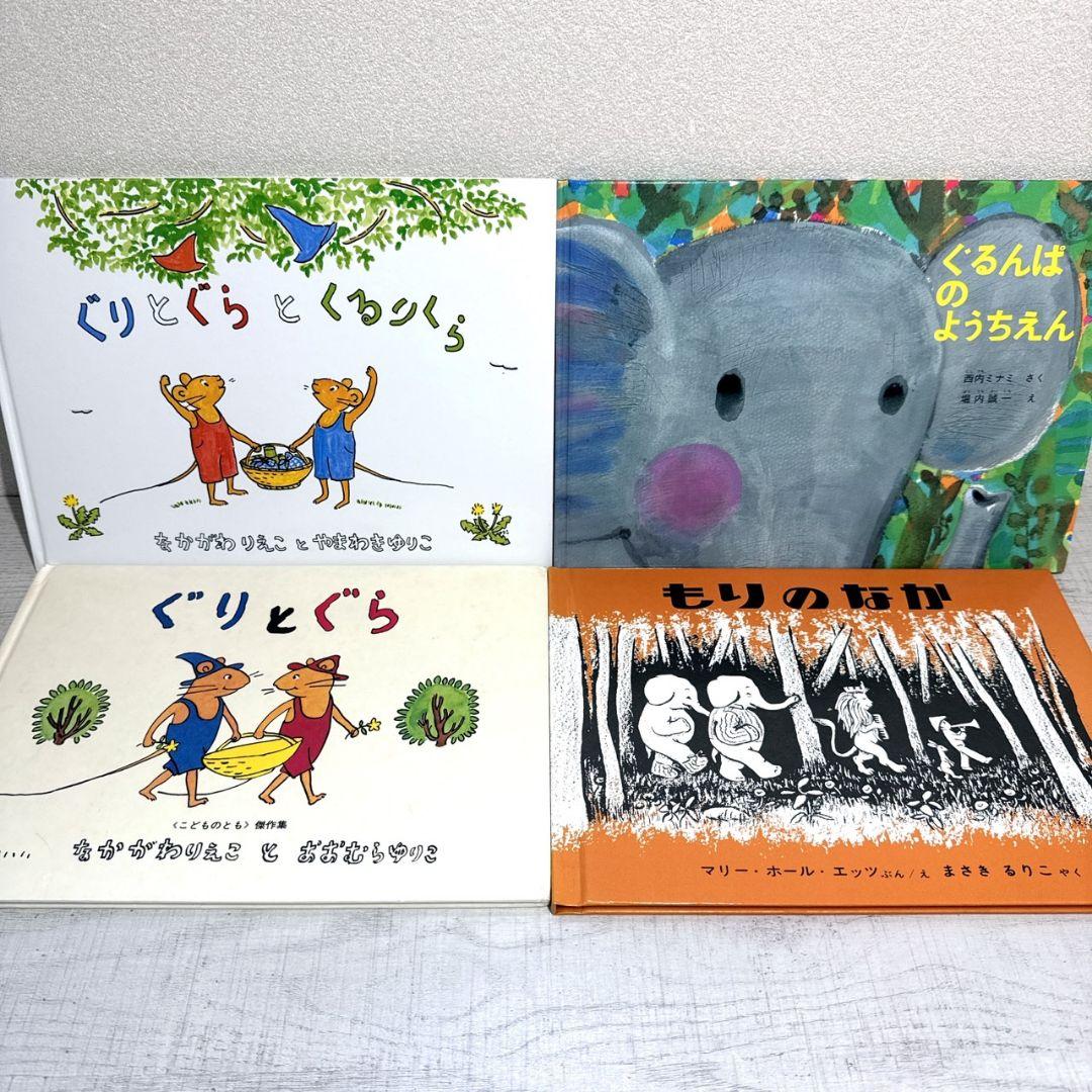 幼児〜低学年向け 絵本55冊 福音館 くもん推薦図書多数 厳選まとめ売り