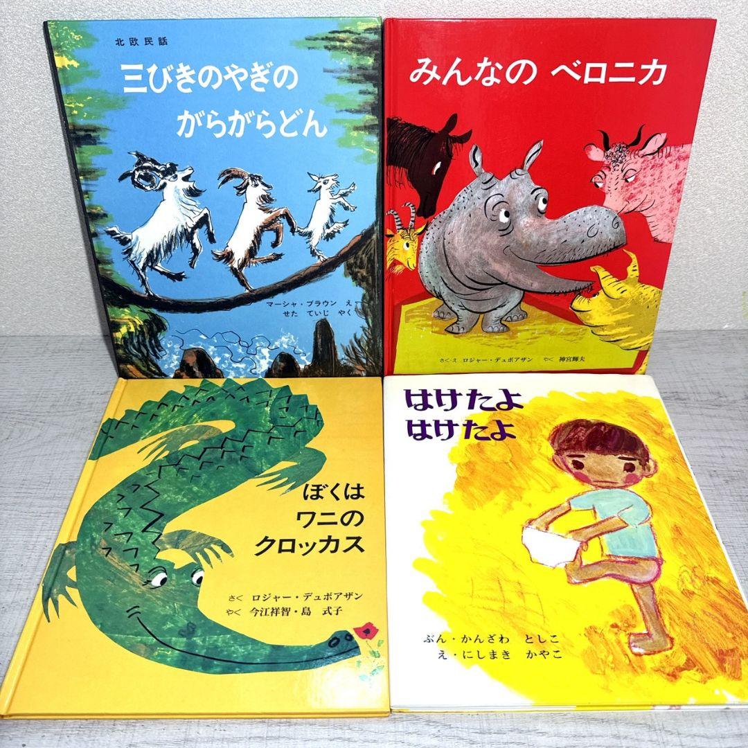 幼児〜低学年向け 絵本55冊 福音館 くもん推薦図書多数 厳選まとめ売り