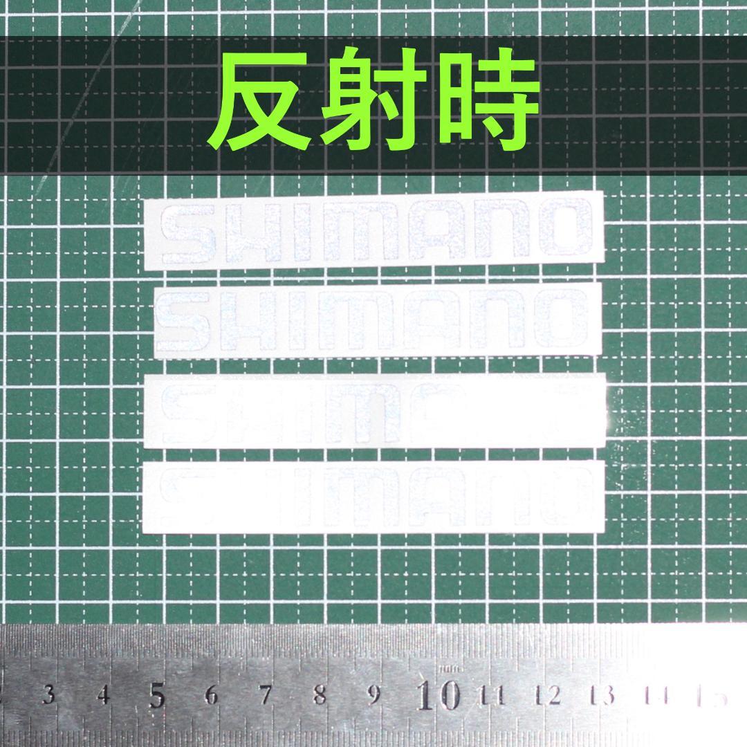 光る★黒リフレクター ４枚