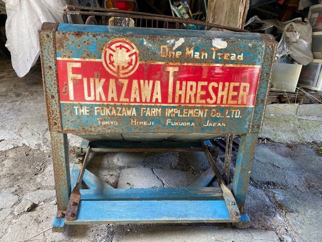 脱穀機　　足踏み　昭和　レトロ