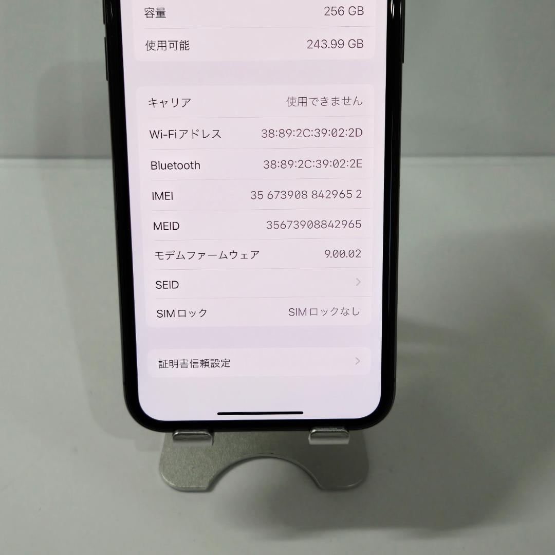 07 iPhoneX スペースグレイ SIMフリー 256GB