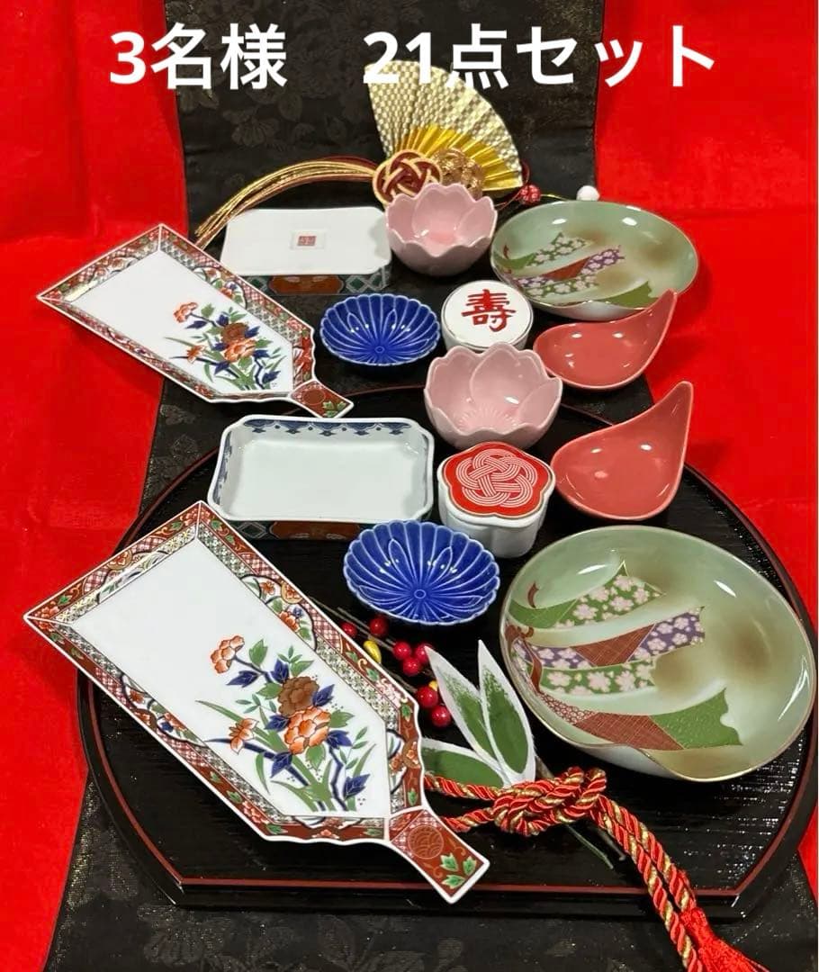 【3名様】お正月　おもてなし　和食器　庫山窯　第一陶器　羽子板皿