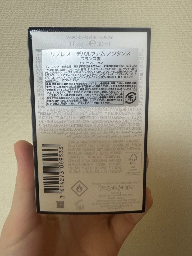 【最終値下げ】 イヴサンローランリブレ 30ml