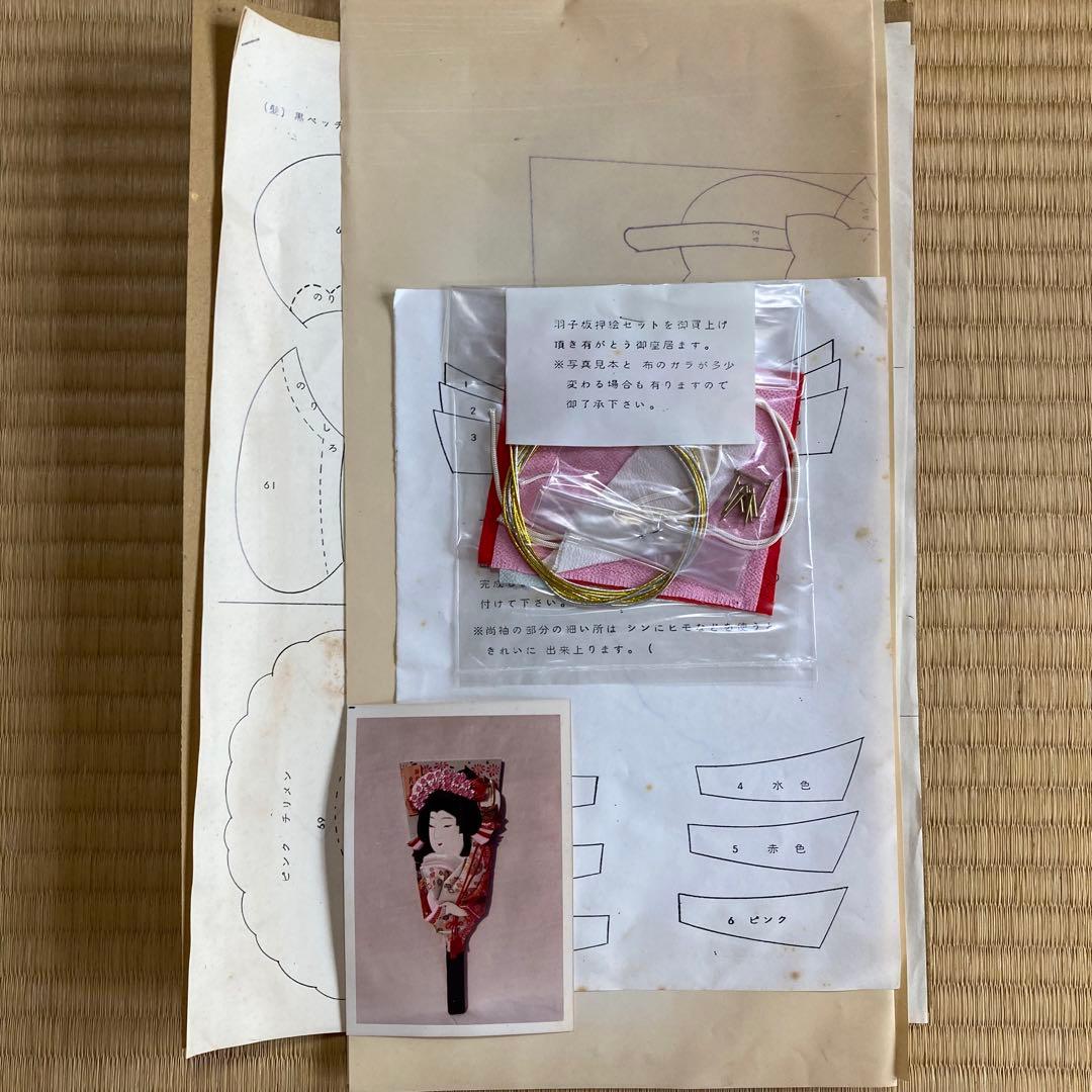 押絵羽子板 八重垣姫 製作キット 飾り台付き【値下げしました】
