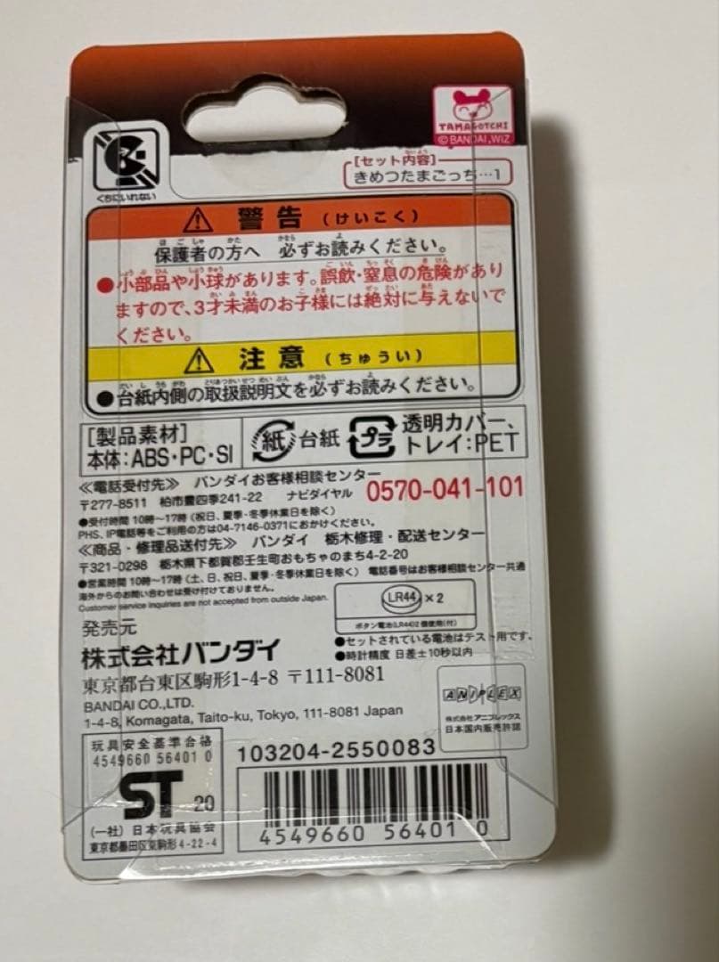 我妻善逸セット