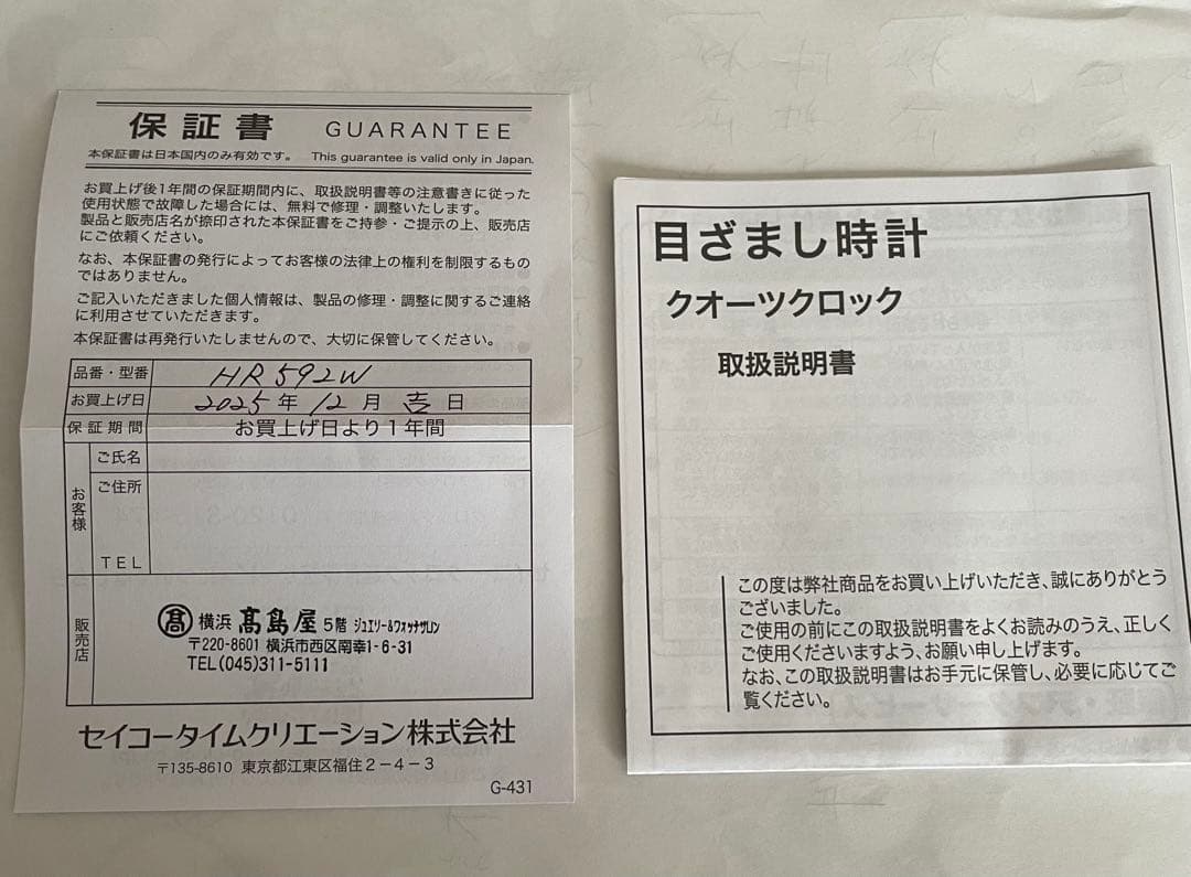 【新品未使用】SEIKO セイコー 置時計 HR592W 白大理石枠 クリスタル