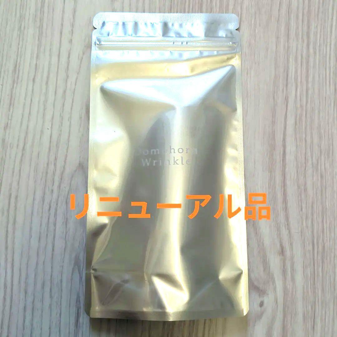 ドモホルンリンクルクリーム20 リニューアル品　　　再春館製薬【新品未使用】