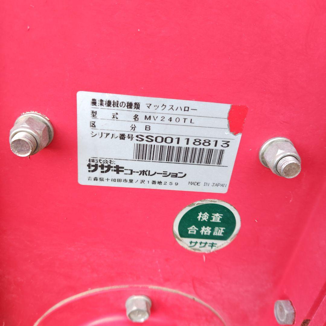農業用機械 水田ハロー